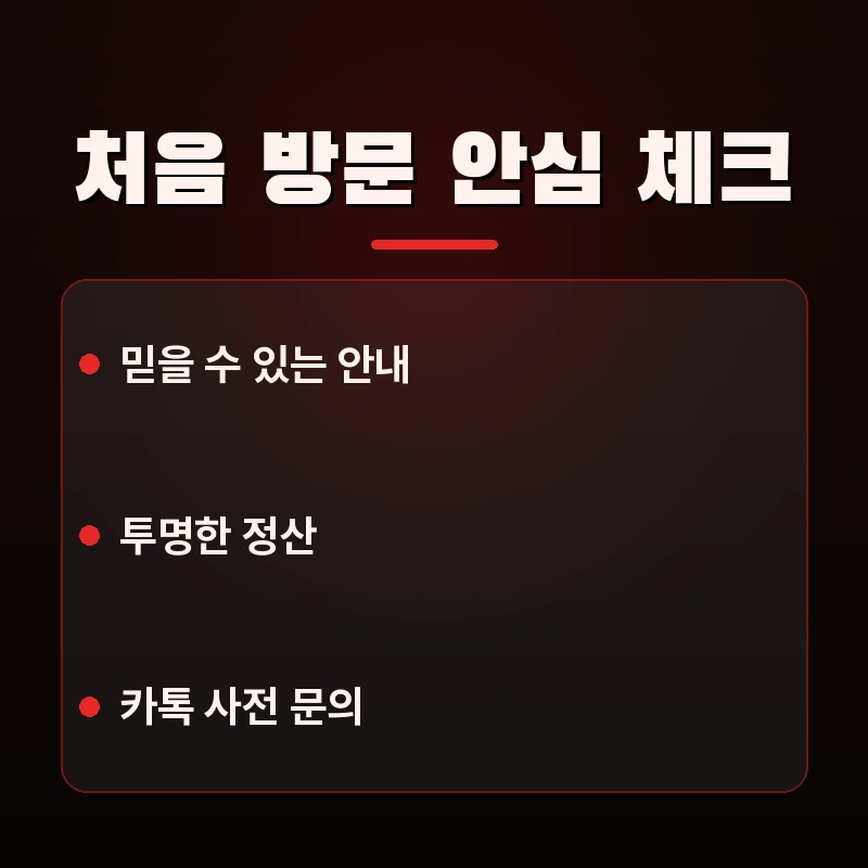다낭 가라오케 처음 방문자 안심 체크리스트 주의 패턴 5가지 확인