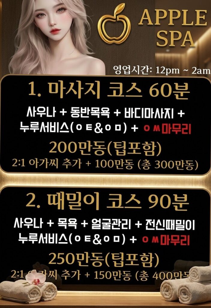 다낭 애플 스파 사진 3