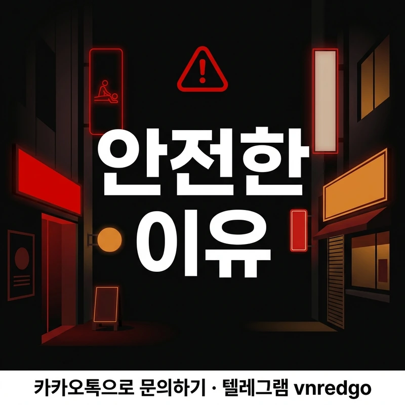 다낭 수 사우나 내상 걱정 없는 이유 총액 확정 한국어 소통 검증된 예약 경로