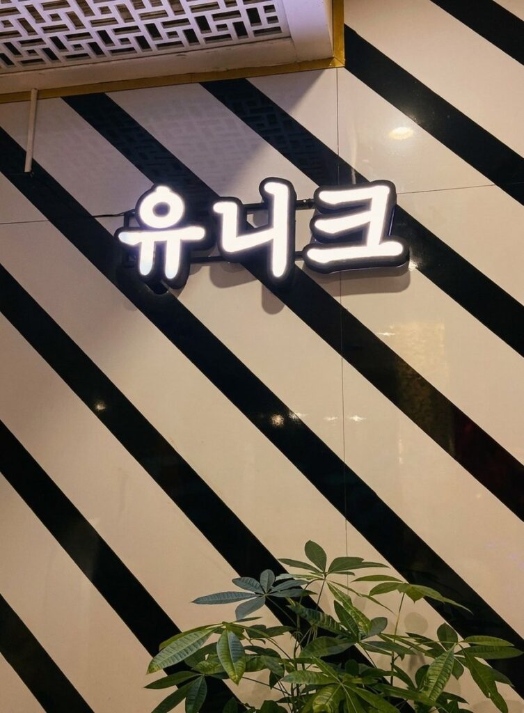다낭 유니크 가라오케 사진 6