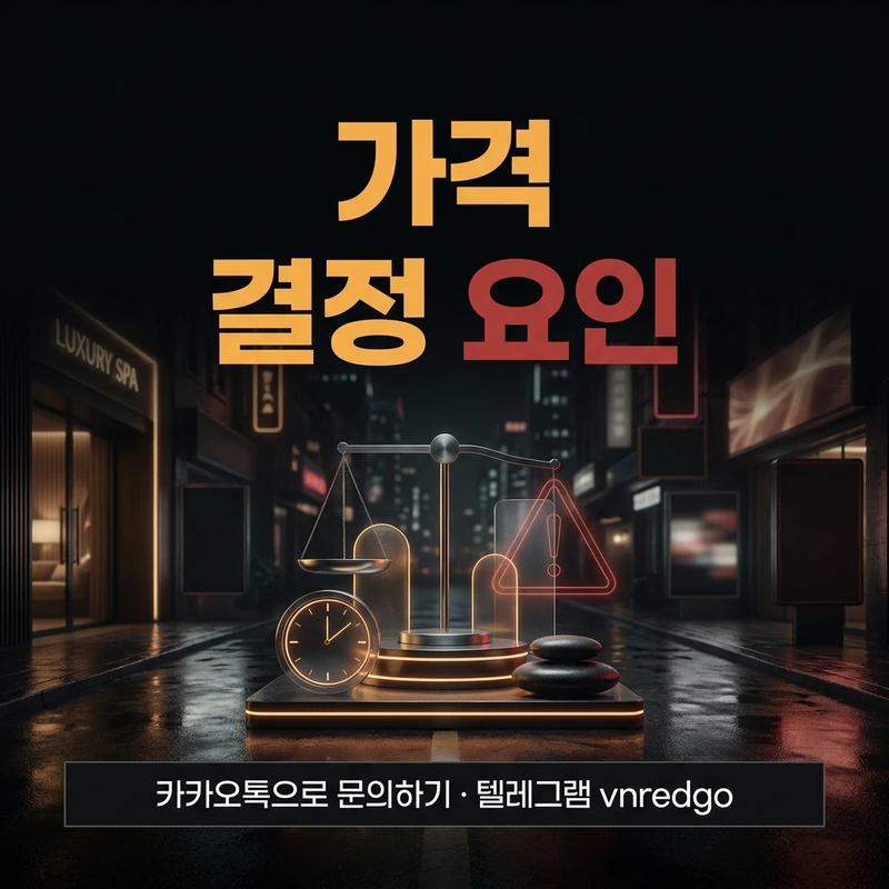 다낭 요정 스파 가격 코스별 기준가 마사지 때밀이 방석집