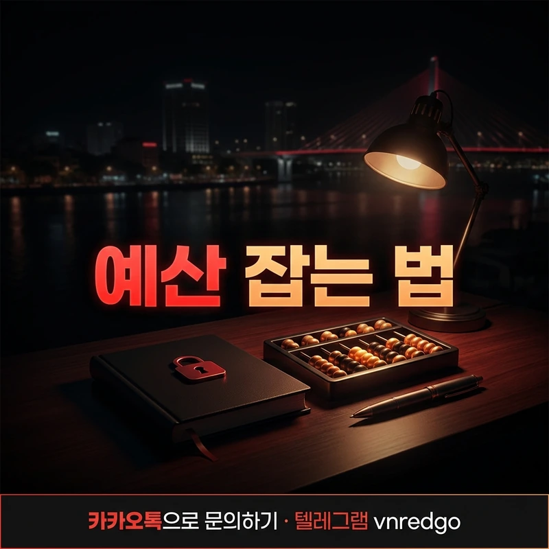 다낭 요정 스파 가격 예산 잡는 법 코스 기준가 카톡 확인