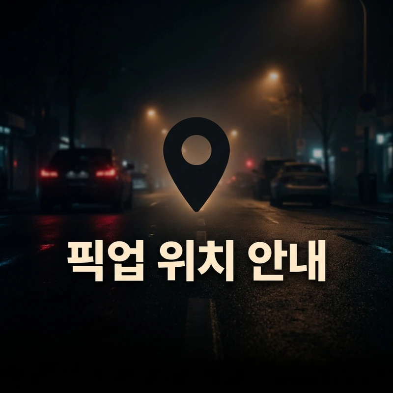 다낭 요정 스파 예약 픽업 위치 당일 예약 확인