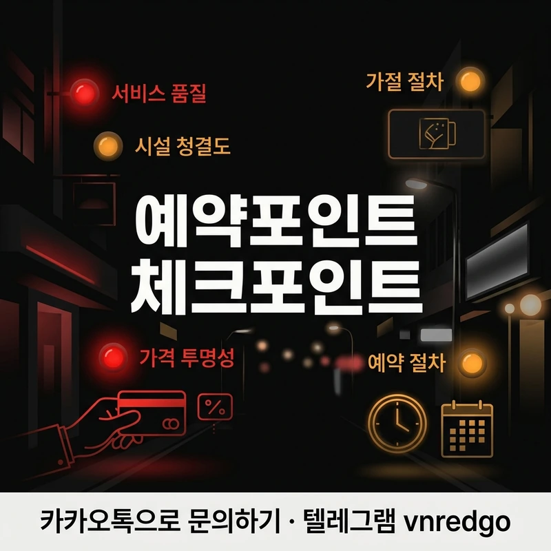 다낭 요정 스파 후기 예약 방법 체크포인트 카톡 예약